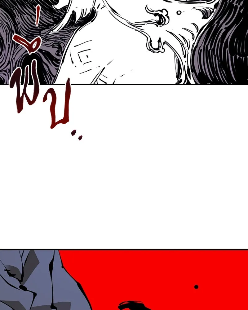 Player ตอนที่ 85 รูปที่ 98