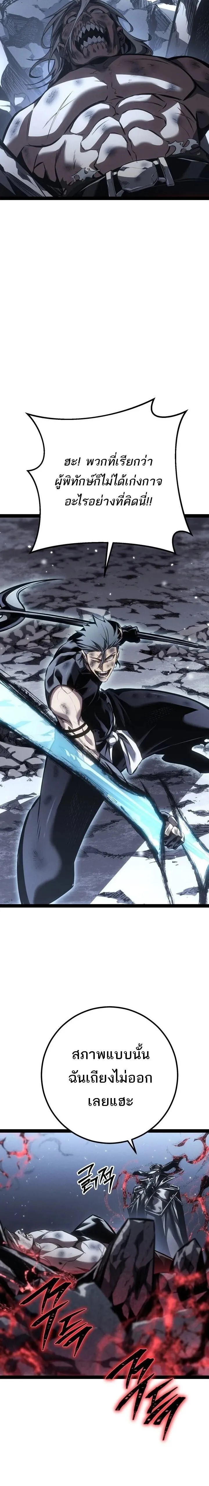 Regressing as the Reincarnated Bastard of the Sword Clan ตอนที่ ตอนที่ 87 รูปที่ 30