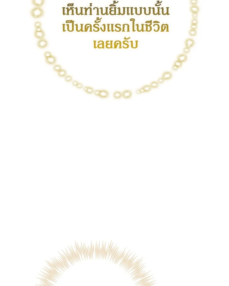 ดัชเชสเชลย ตอนที่ 30 (จบซีซัน 1) รูปที่ 158