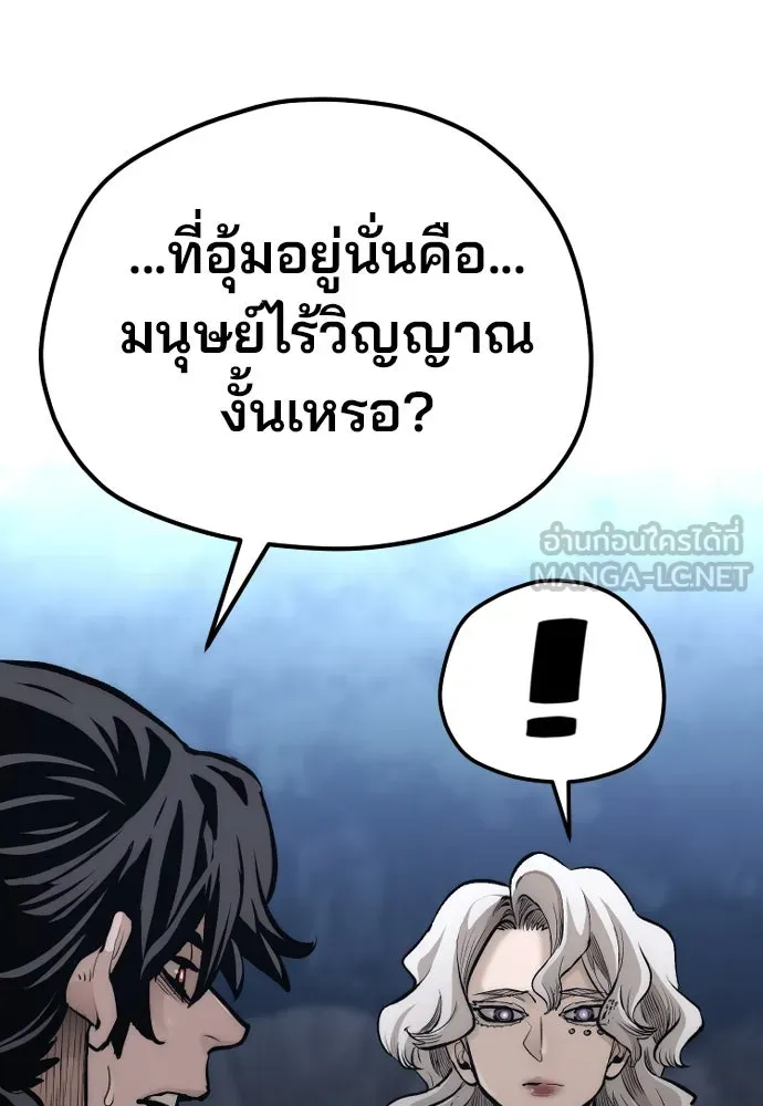 เส้นทางสู่เทพมาร ตอนที่ 104 รูปที่ 111