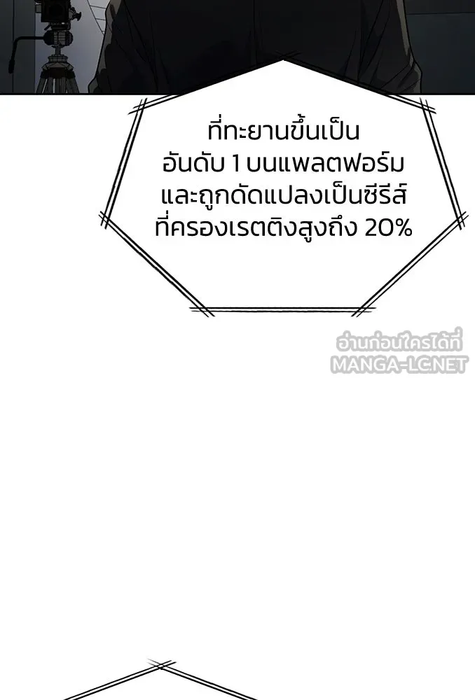 รักแล้วห้ามเลิก ตอนที่ 1 รูปที่ 21