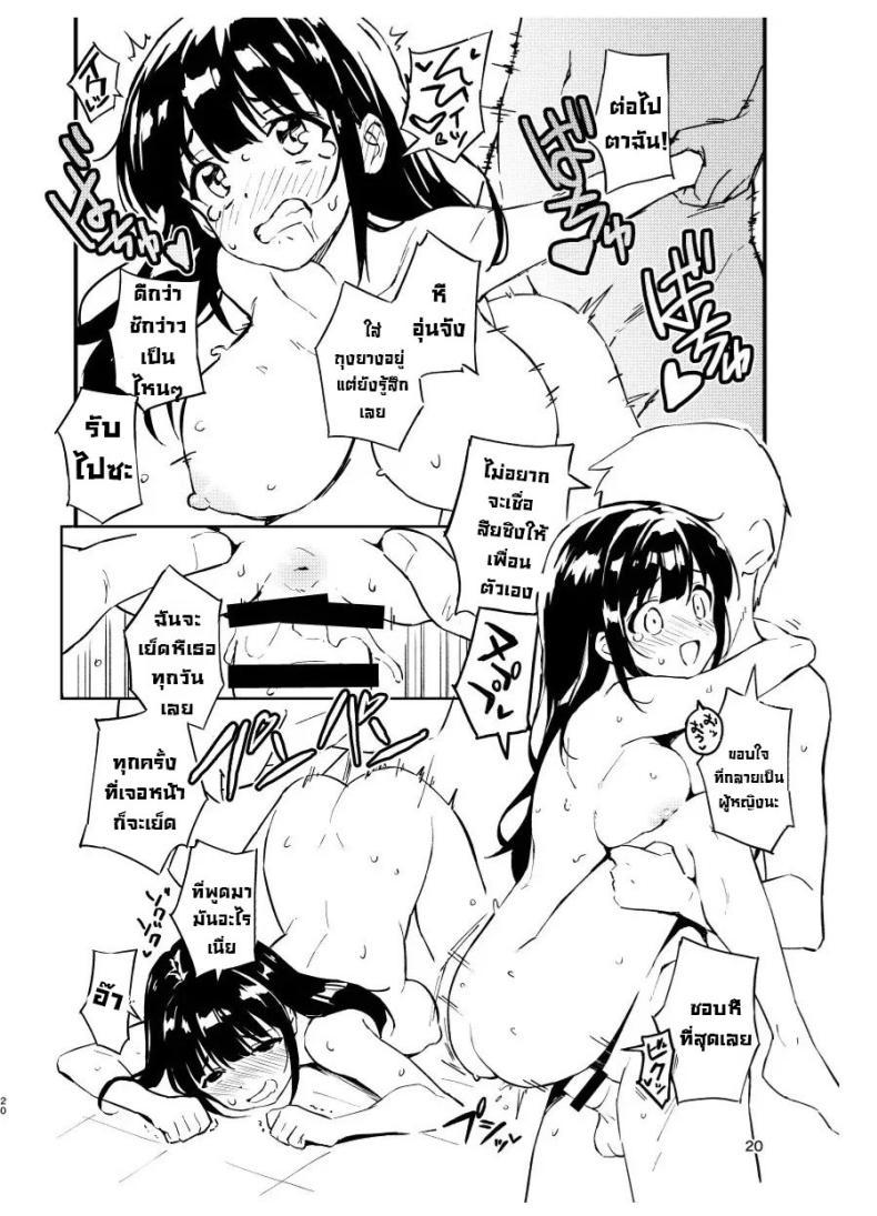 Doujin-Lc- อ่าน โดจิน มังฮวา เกาหลี ญี่ปุ่น จีน แปลไทย ถ้าไม่ท้องก็กลับไปเป็นผู้ชาย [Mirakoku (Yasumi Mirakichi)] 1-kagetsu Ninshin Shinakereba Otoko ni Modoreru Hanashi ตอนที่ 1 2 3 4 5 6 7 8 9 10 11 12 13 14 ฟรี ไม่มีโฆษณา อ่าน โดจิน Manhwa เกาหลี ญี่ปุ่น จีน เรามีครบ คัดมาให้เน้นๆ โดจิน 18+ รับประกันความฟินโดย  Doujin Lc