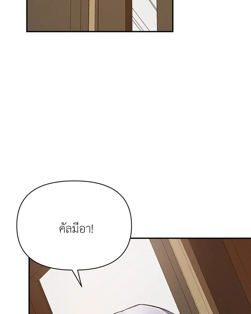 โอ้ ศัตรูที่รัก ตอนที่ 38 รูปที่ 125