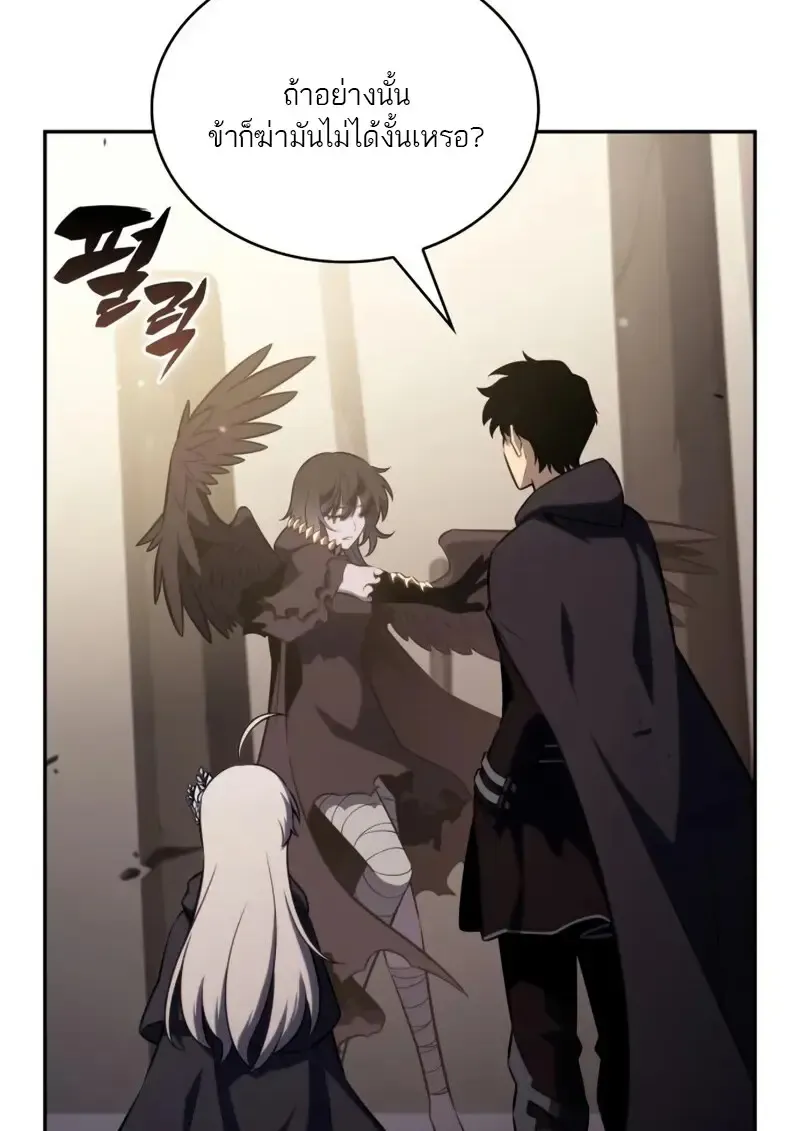 The Regressed Son of a Duke is an Assassin ตอนที่ ตอนที่ 114 รูปที่ 119