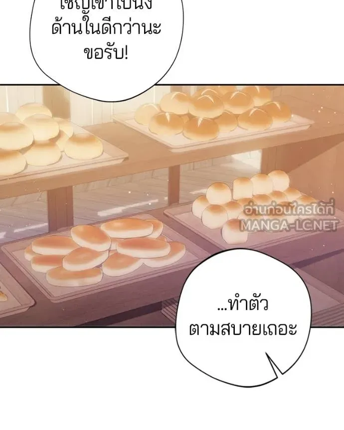 ถ้าเป็นนางร้าย ตอนที่ 44 รูปที่ 16