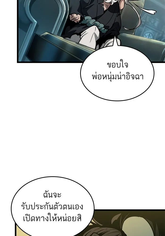 หลังวันสิ้นโลก ตอนที่ 178 รูปที่ 80
