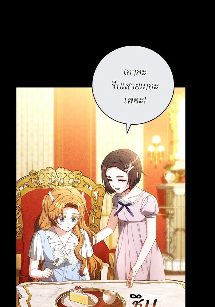 ย้อนเวลาพลิกชะตาทายาท ตอนที่ 26 รูปที่ 47