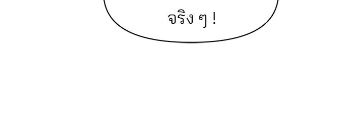อะคาเดมีนี้เห็นทีจะเจ๊ง ตอนที่ 95 รูปที่ 25