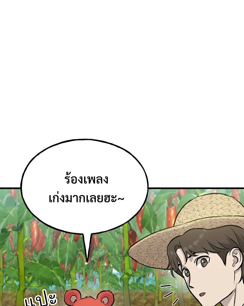 ปลูกผักพิชิตหอคอย ตอนที่ 124 รูปที่ 119