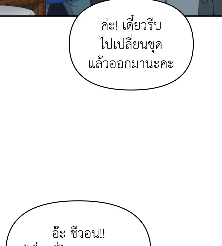 Spy House ตอนที่ 31 รูปที่ 128