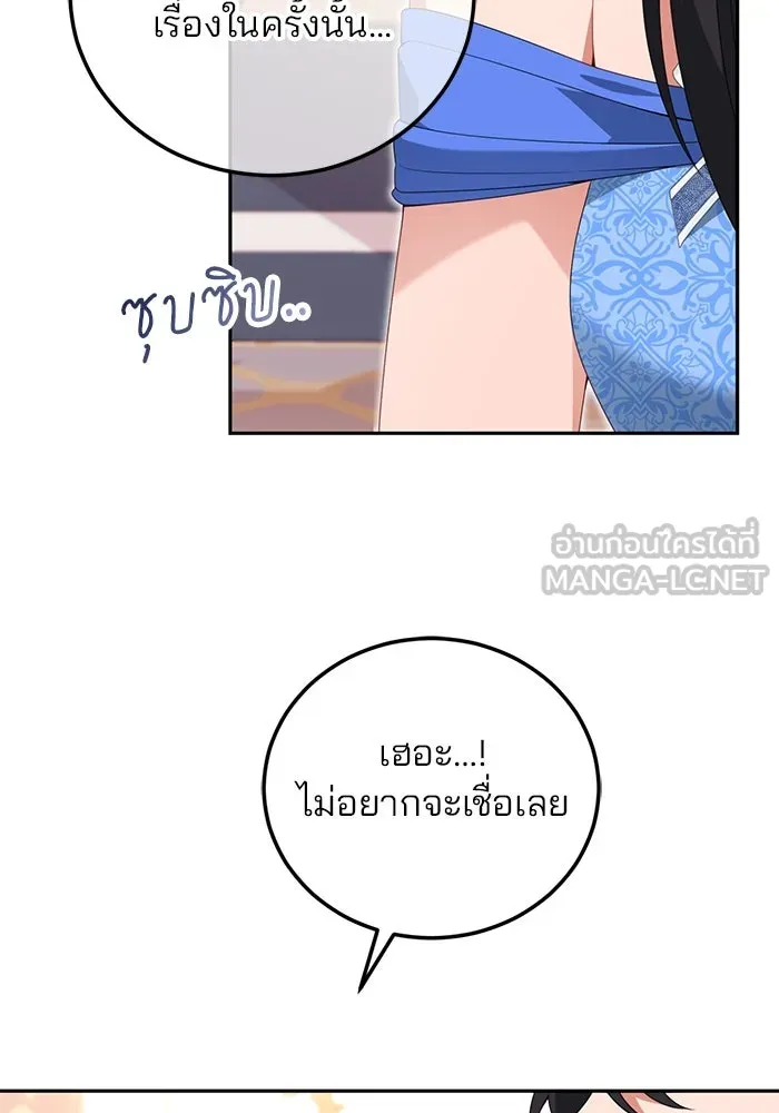 แผนหย่าสามีทรราช ตอนที่ 65 รูปที่ 63