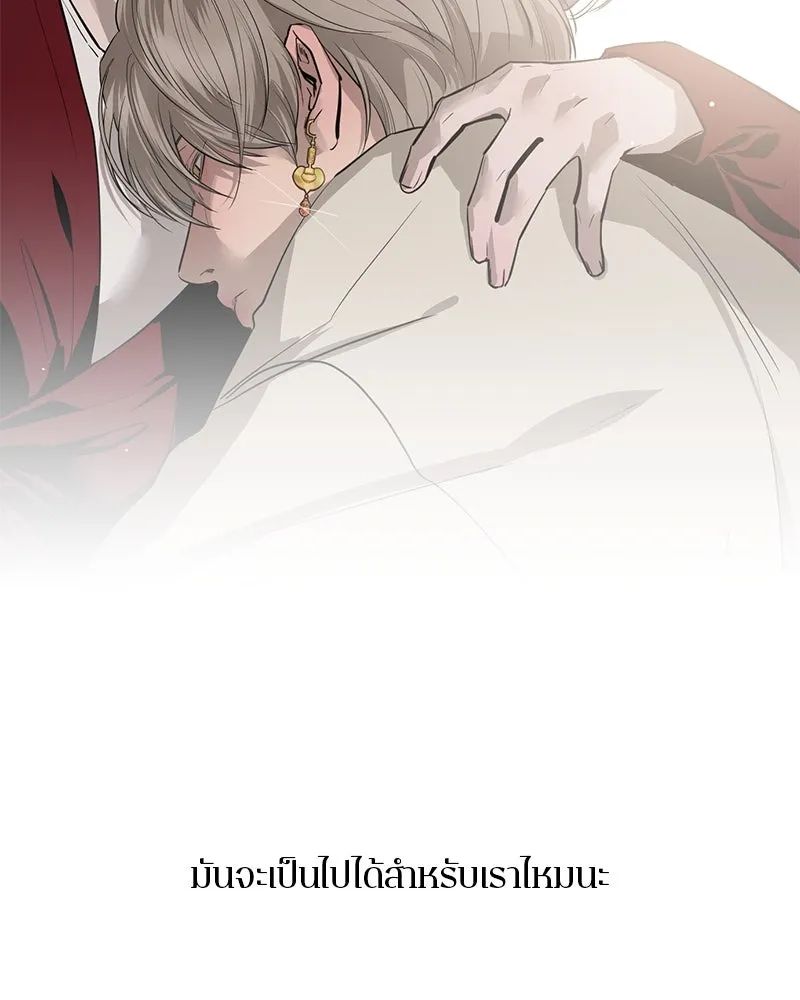 ตำนานเทพธิดาตกสวรรค์ ตอนที่ 90 รูปที่ 52