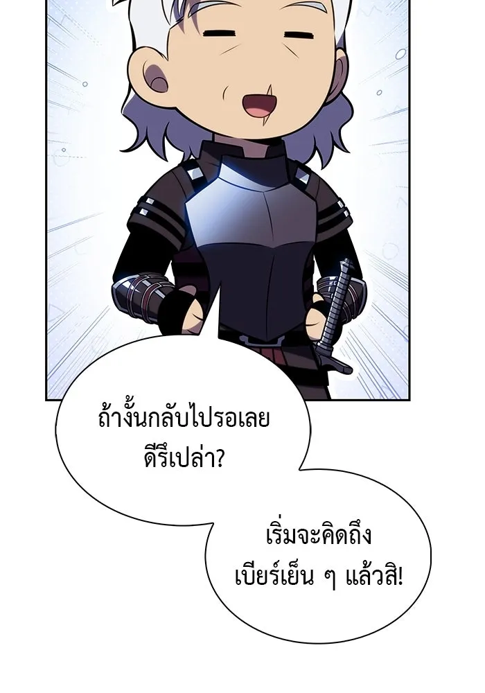 ลูกชายคนเล็กของดยุกคือมือสังหาร ตอนที่ 116 รูปที่ 58