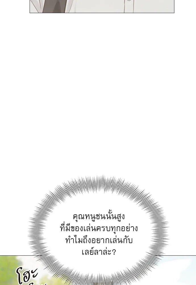 ถ้าไม่ร้อง ก็จงอ้อนวอนซะ ตอนที่ 5 รูปที่ 64