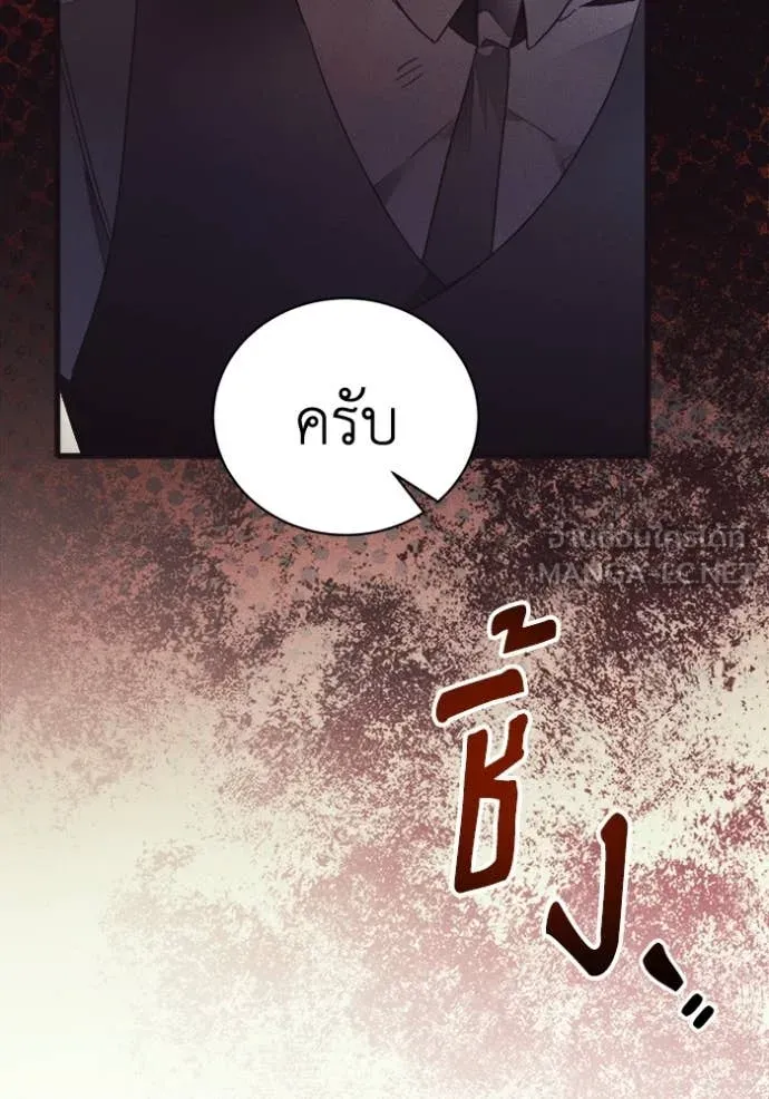 รักนะคะ ป๊ะป๋า ตอนที่ 24 รูปที่ 95