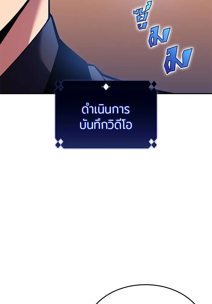 ผู้เล่นหน้าใหม่เลเวลแมกซ์ ตอนที่ 99 เลือกขั้วอำนาจ (1) รูปที่ 19