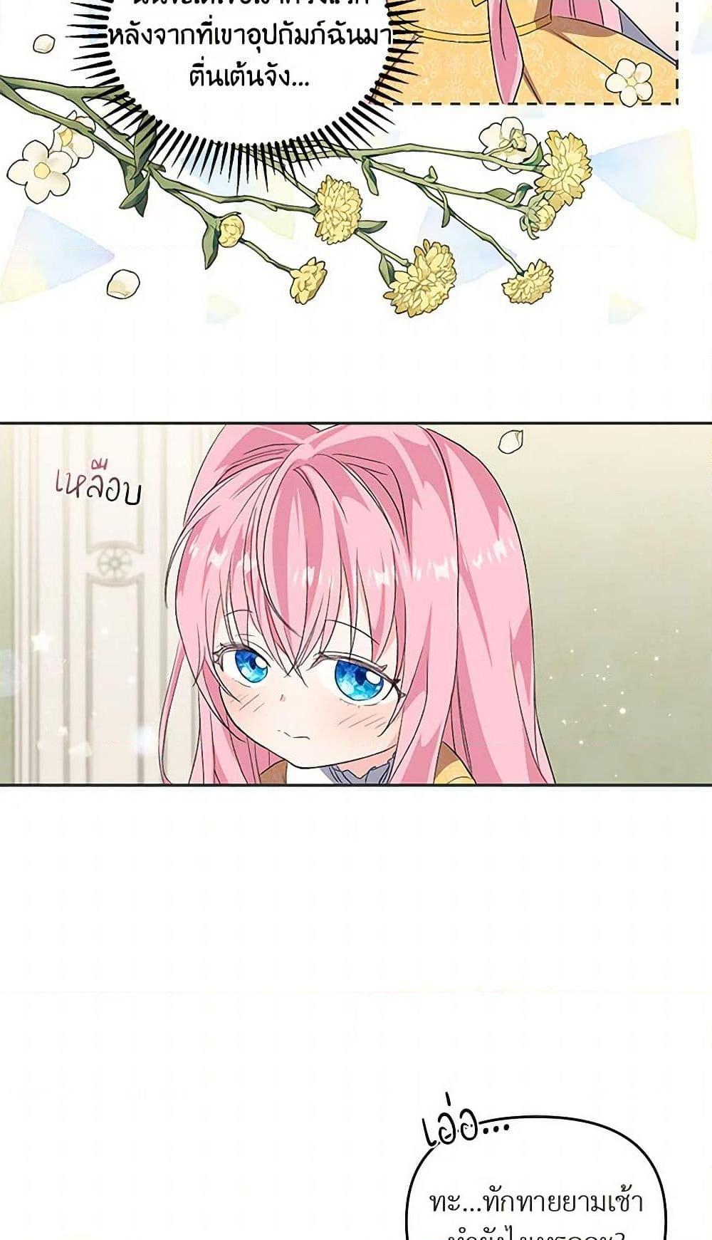 Manga-lc-com อ่านมังงะ อ่านการ์ตูน ออนไลน์ ฟรี Our Little Empress ตอนที่ 1 2 3 4 5 6 7 8 9 10 11 12 13 14 ฟรี ไม่มีโฆษณา Manga-lc - อ่าน มังงะ อ่าน การ์ตูน ออนไลน์ อ่านมังงะ ฟรี