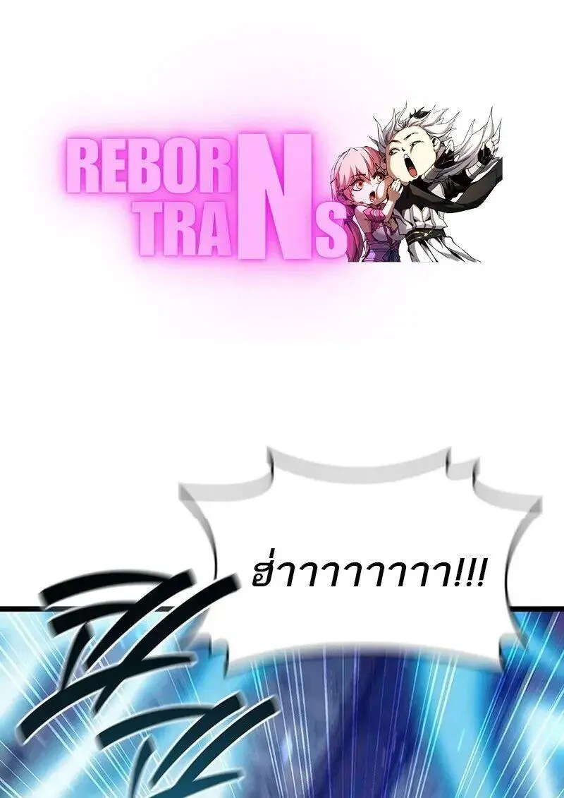 Dragon-Devouring Mage ย_อนเวลาจอมเวทย_กล_นม_งกร ตอนที่ ตอนที่ 118 รูปที่ 1