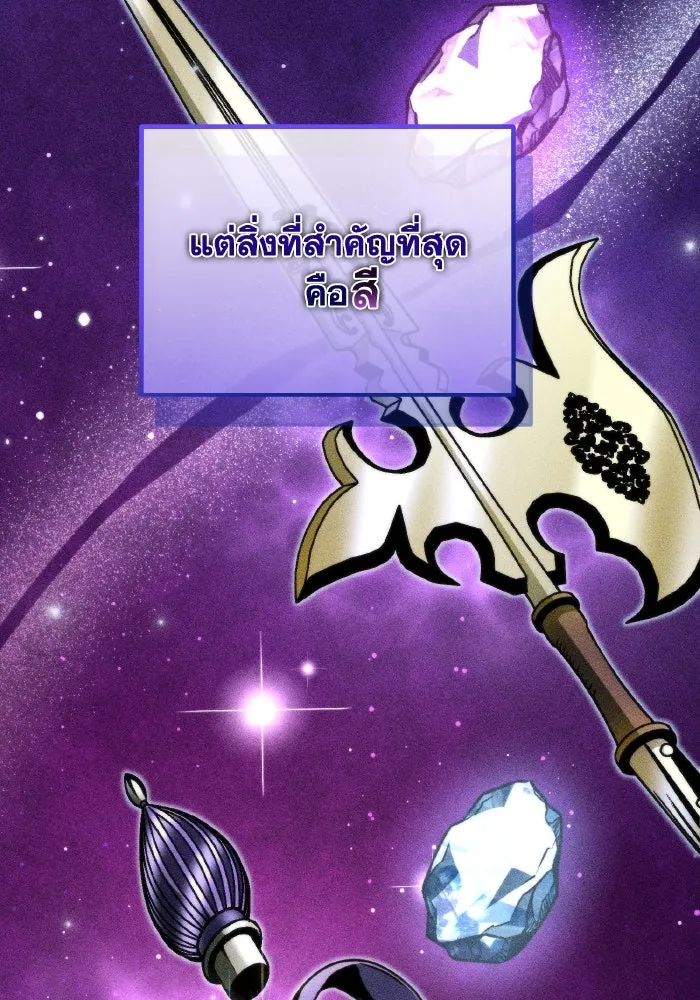 การแข่งขันของผู้เกิดใหม่ ตอนที่ 22 รูปที่ 5