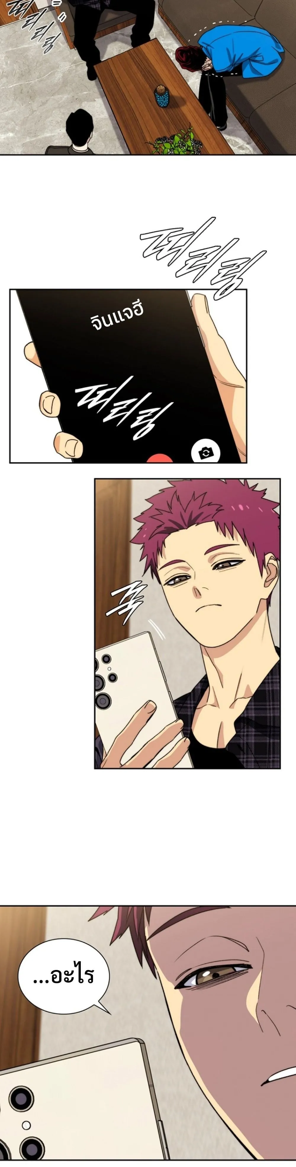 The 18-Year Old Demon King ตอนที่ ตอนที่ 8 รูปที่ 19