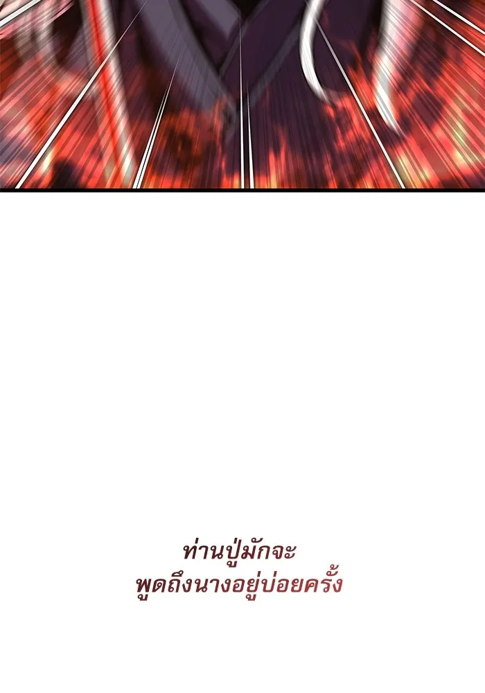 ลับลางลวง ตอนที่ 59 ความภักดี รูปที่ 181