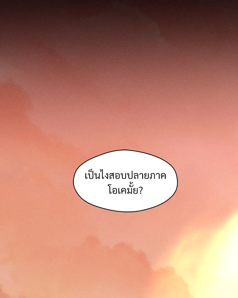 บุปผารุ่มราคะ ตอนที่ 29 รูปที่ 100