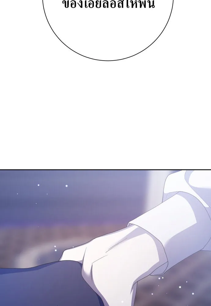 ชิงชีวิตพลิกลิขิตชะตา ตอนที่ 167. อาหารค่ำยามดึก(2) รูปที่ 101