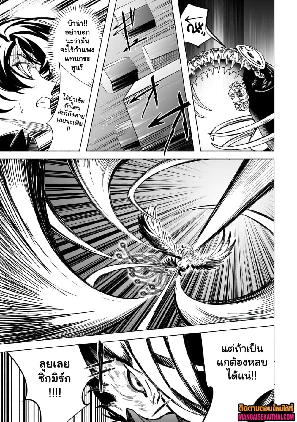 Manga-lc-com อ่านมังงะ อ่านการ์ตูน ออนไลน์ ฟรี Shin no Jitsuryoku wo Kakushiteiru to Omowareteru Seireishi, ตอนที่ 1 2 3 4 5 6 7 8 9 10 11 12 13 14 ฟรี ไม่มีโฆษณา Manga-lc - อ่าน มังงะ อ่าน การ์ตูน ออนไลน์ อ่านมังงะ ฟรี
