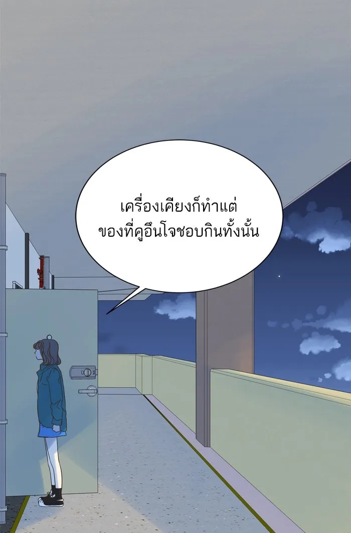 ฉันมันร้าย หรือเพราะโลกไม่น่ารัก ตอนที่ 67 รูปที่ 32