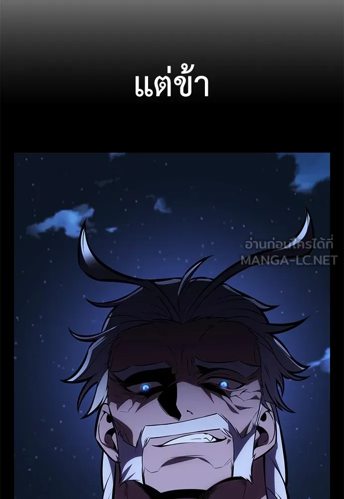 ไอ้เพลเยอร์นั่น ฉันฆ่ามันเอง ตอนที่ 65 รูปที่ 24