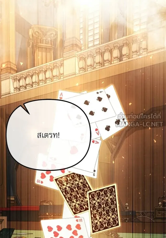 อัศวินดำล่าท้าเวลา ตอนที่ 118 รูปที่ 78