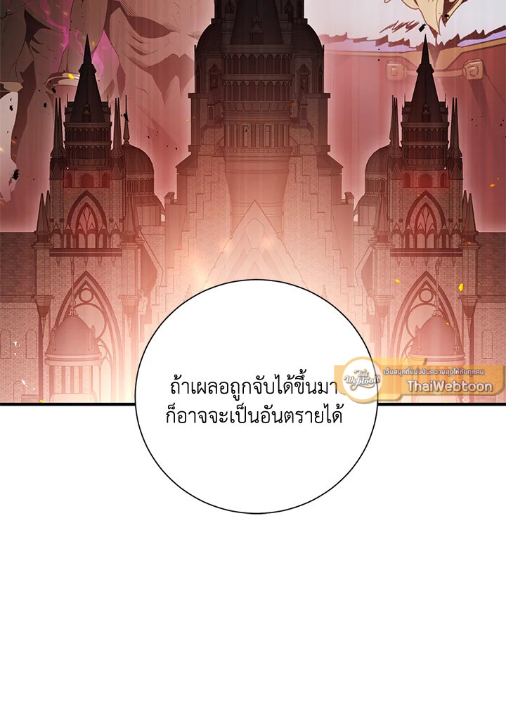 พลทหารโครงกระดูกผู้ม ตอนที่ 143 รูปที่ 142