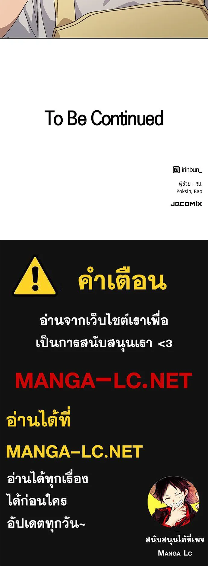 ตั้งแคมป์ฮีลใจในต่างโลก ตอนที่ 64 รูปที่ 103