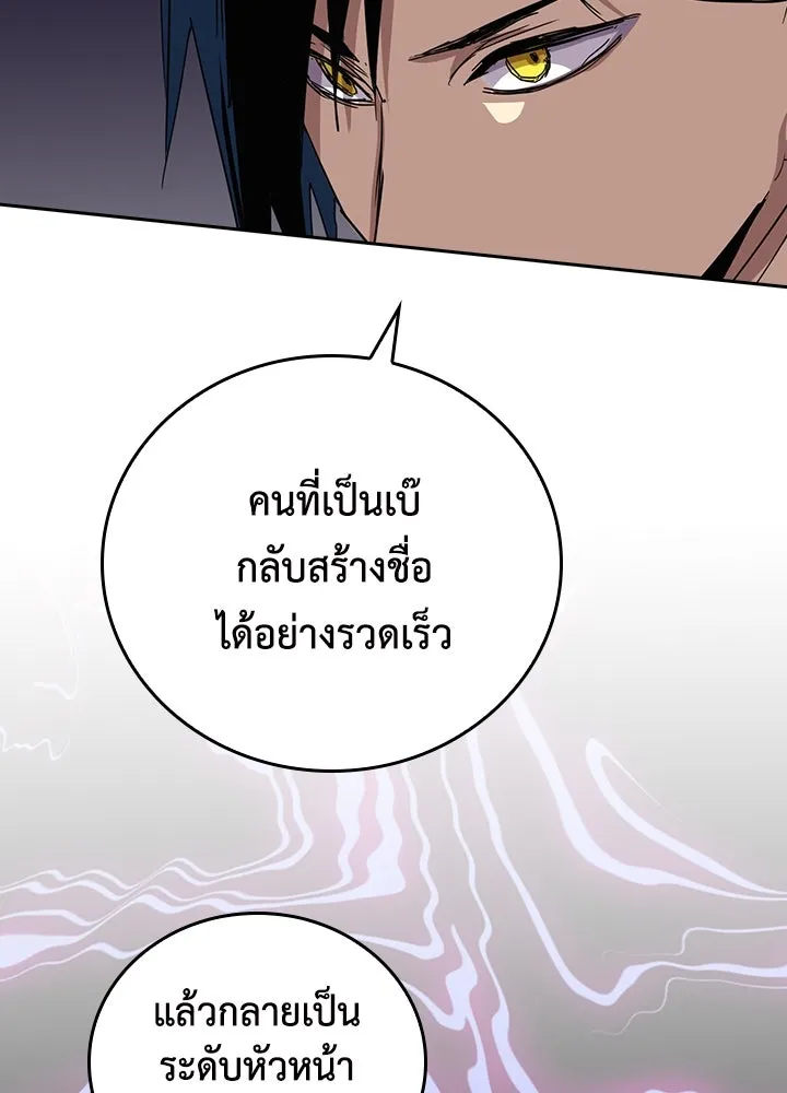 นักเลงกระจอกย้อนเวลามาทวงแค้น ตอนที่ 70 รูปที่ 53