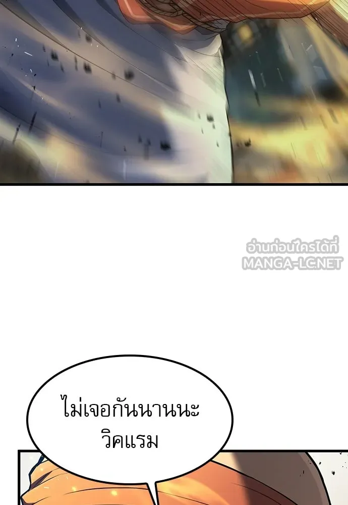 นักล่าฆ่าเพื่อรอด ตอนที่ 21 รูปที่ 24