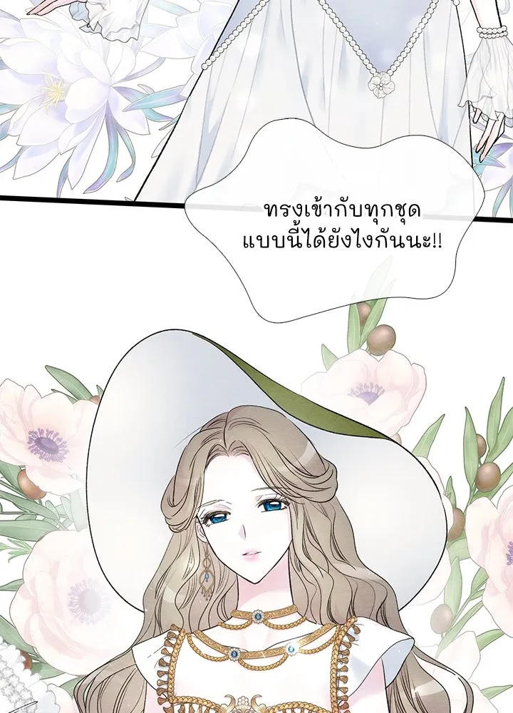 องค์ชายผู้อื้อฉาว ตอนที่ 37 รูปที่ 23