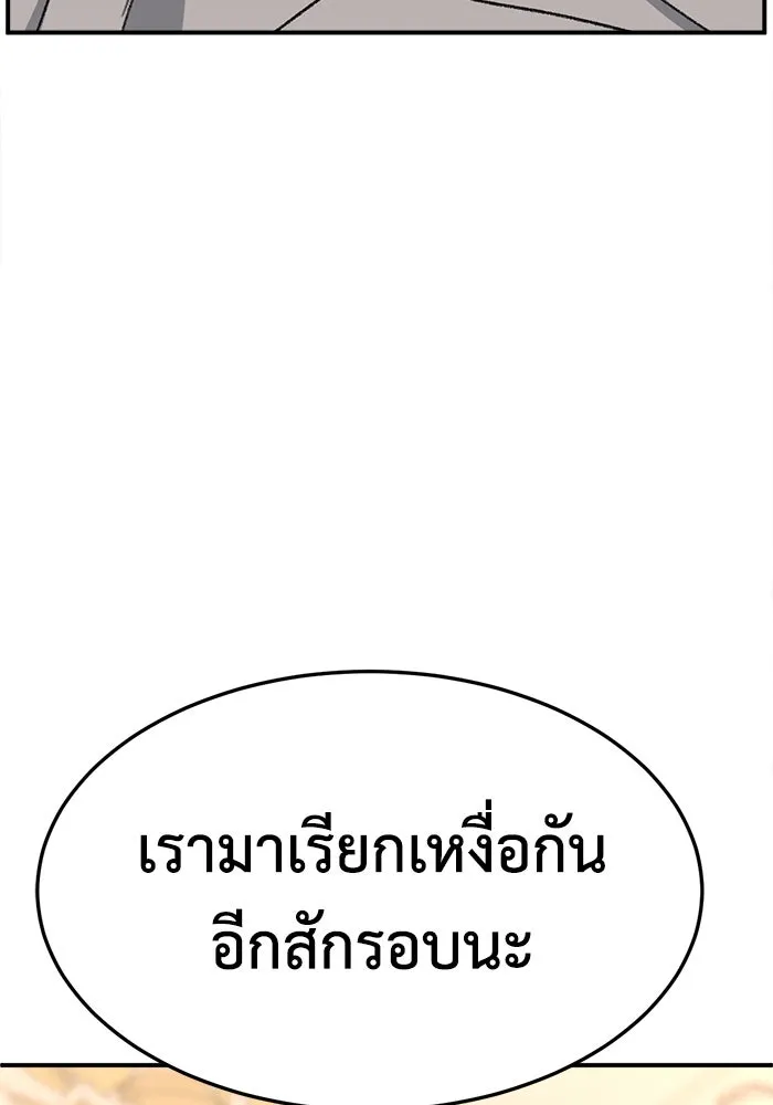 ช่วยเปลี่ยนฉันที ตอนที่ 312. ซีซัน 3 ฮยอนยอจู 7 รูปที่ 88