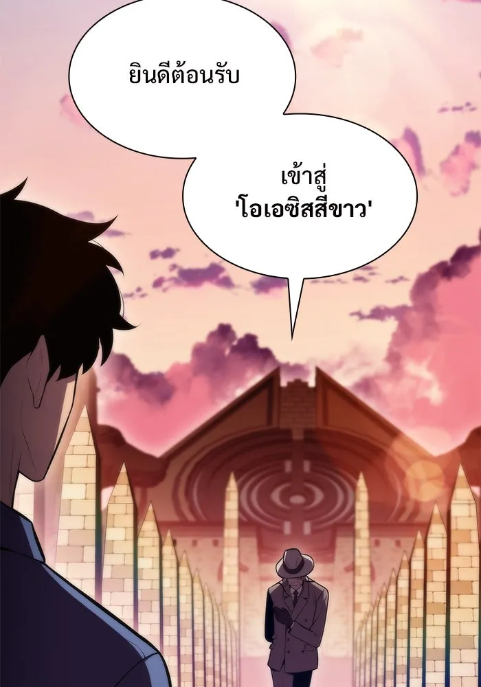 ผู้เล่นหน้าใหม่เลเวลแมกซ์ ตอนที่ 72 วิธีที่รอยัลเพลเยอร์ฝึกสัตว์เล รูปที่ 4