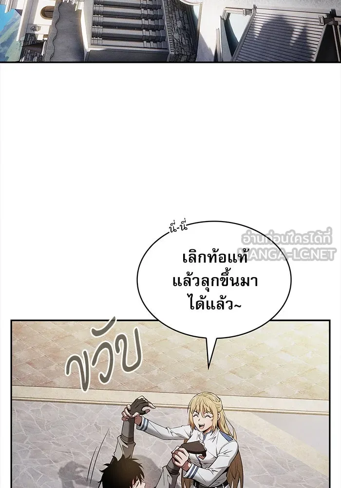 นักดาบอัจฉริยะจากอะคาเดมี ตอนที่ 12 รูปที่ 102