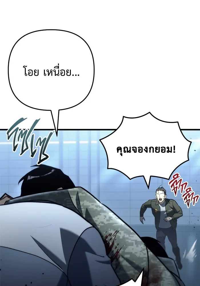 โกดังลับหลังโลกแตก ตอนที่ 11 รูปที่ 61