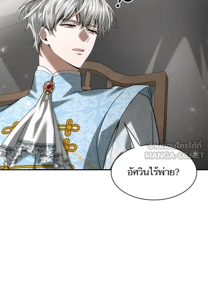 ชาตินี้น้องขอ ตอนที่ 159 รูปที่ 101