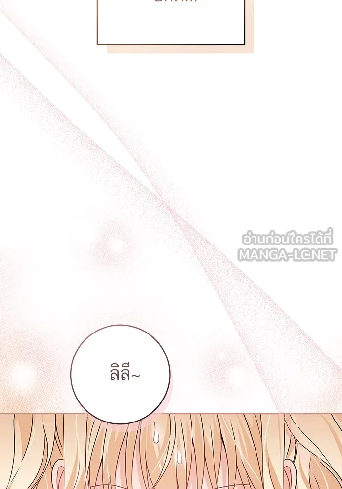 ครอบครัวตัวร้ายปล่อยฉันไปเถอะ ตอนที่ 14 รูปที่ 90