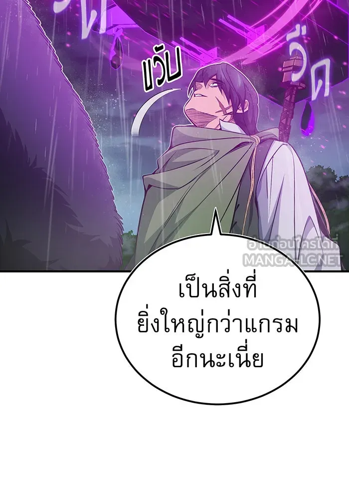 จอมเวทเกิดใหม่ในรอบ 66666 ปี ตอนที่ 53 รูปที่ 12
