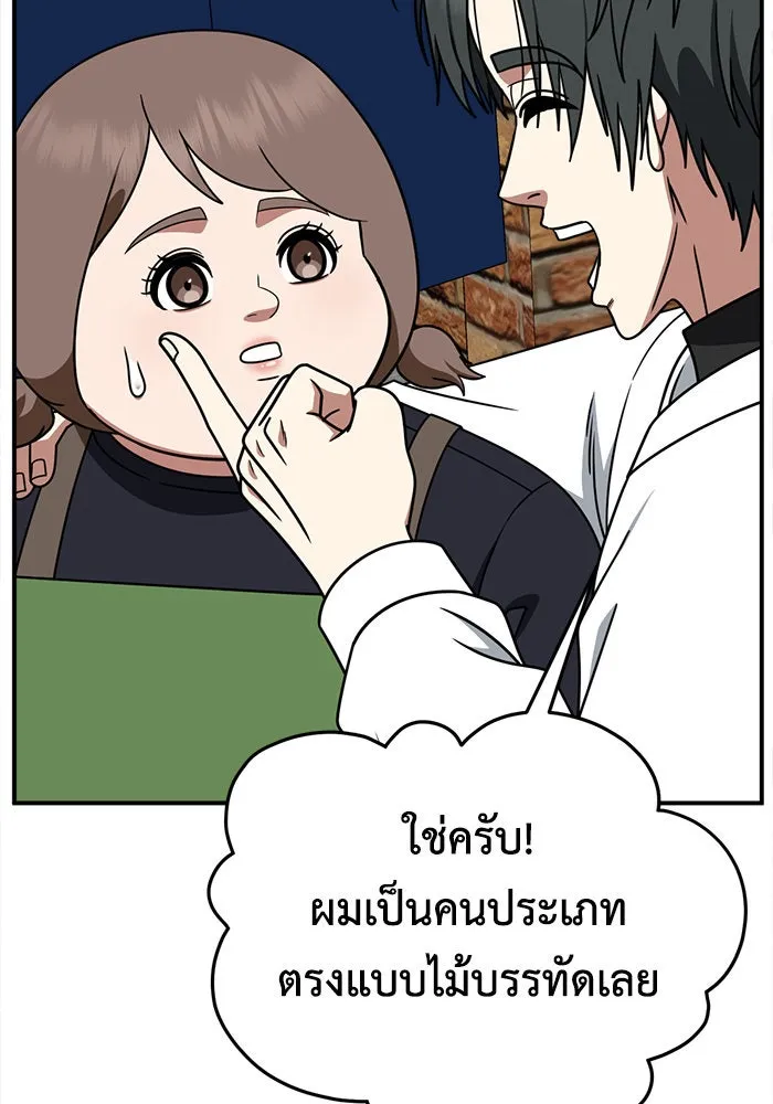 ช่วยเปลี่ยนฉันที ตอนที่ 277. ซีซัน 2 รูปที่ 22