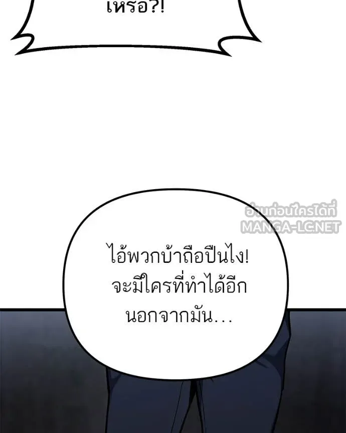 โทษที พื้นที่นี้ ตอนที่ 68 รูปที่ 19