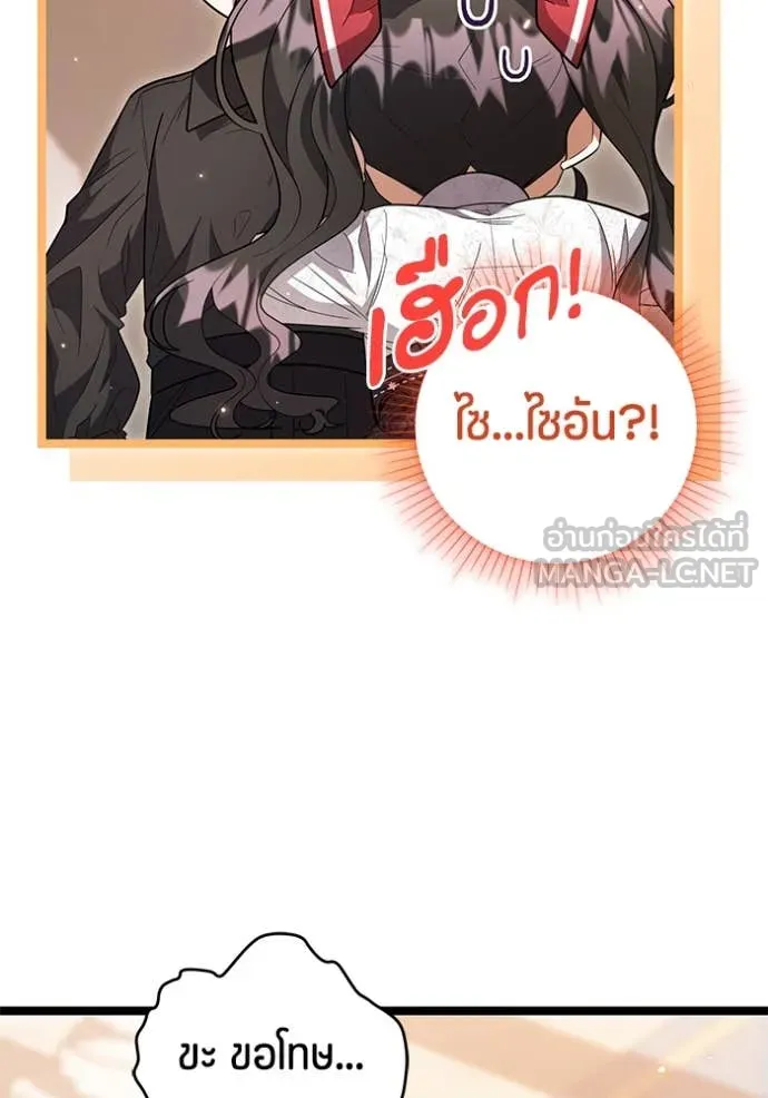 ป๊ะป๋าขา หนูลาแล้ว ตอนที่ 24 รูปที่ 30