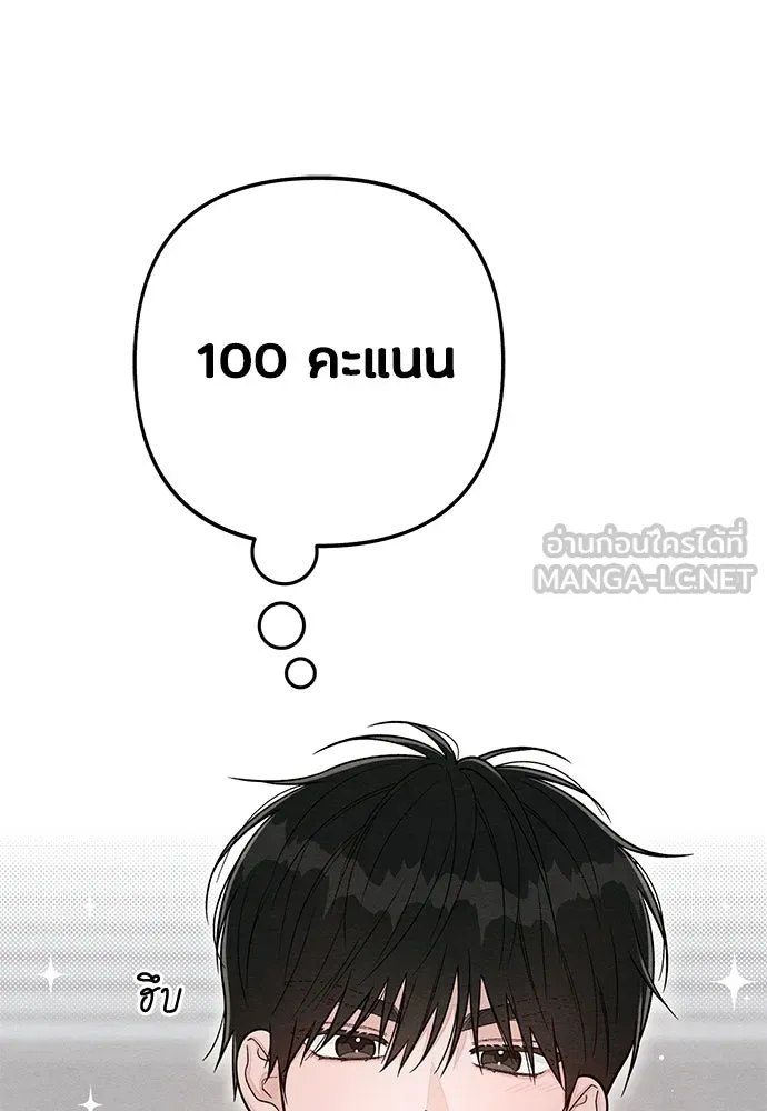 เป็นวัยรุ่นมันเหนื่อย ตอนที่ 112 รูปที่ 6