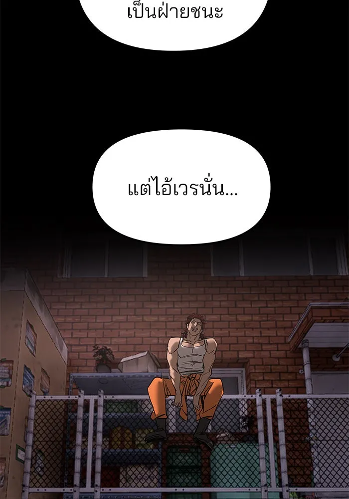 เลวฟาดเลว ตอนที่ 188 รูปที่ 47