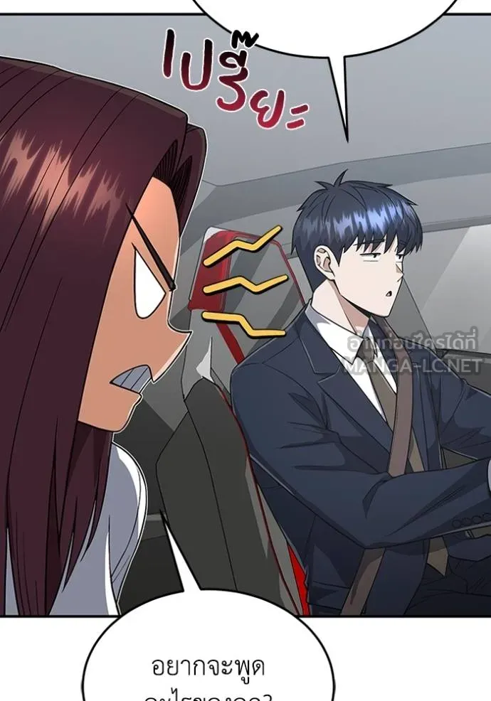 อัจฉริยะนอกคอก ตอนที่ 100 รูปที่ 113