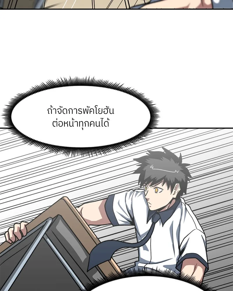 โรงเรียนสัตว์กินเนื้อ ตอนที่ 26 รูปที่ 7